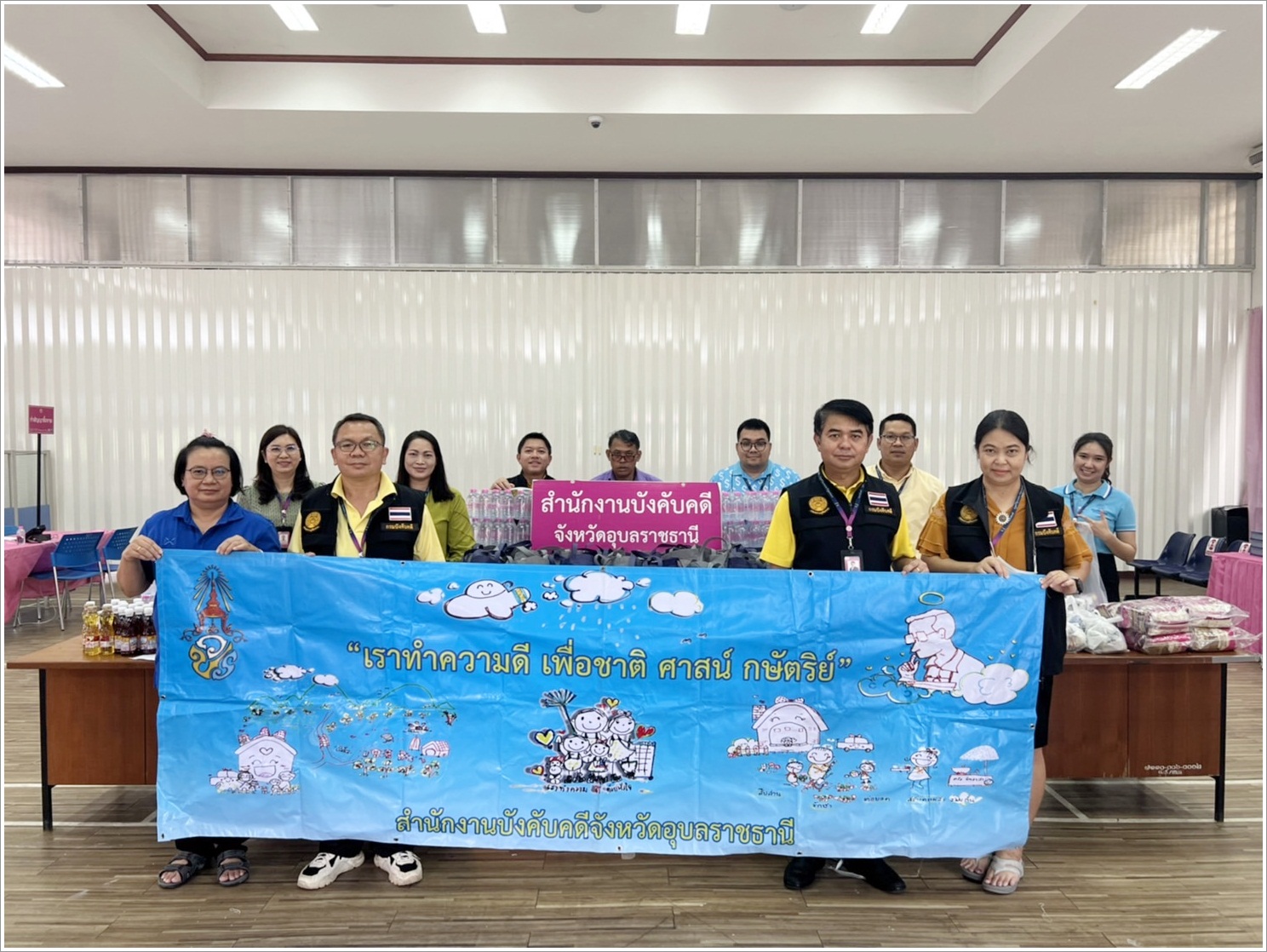 สำนักงานบังคับคดีจังหวัดอุบลราชธานี ลงพื้นที่มอบเครื่องอุปโภคบริโภค เพื่อช่วยเหลือผู้ประสบอุทกภัย ในพื้นที่จังหวัดอุบลราชธานี